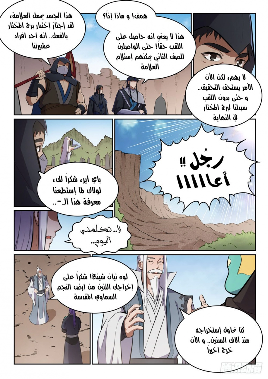 image of episode